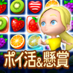 ポイ活＆懸賞マッチ3パズルゲーム – 暇つぶしゲーム 脳トレ (MOD, Unlimited Money) 0.5.6