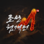 조선협객전M (MOD, Unlimited Money) 0.200