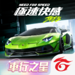 極速快感(MOD, Unlimited Money) 1.4.52.2336067